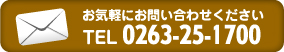 お問い合わせはこちら